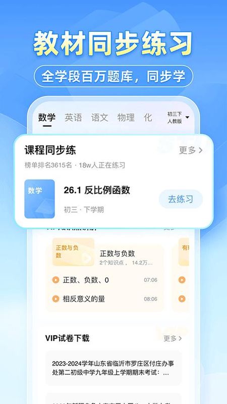 小猿搜题家长版_图片5