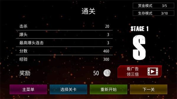 僵尸火力_图片5