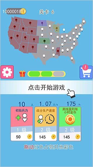 征服世界_图片1