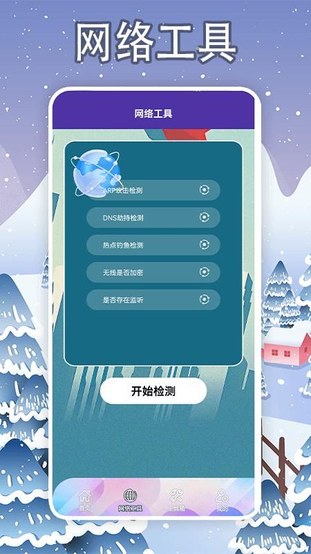 手机降温大师神器_图片3