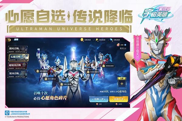 奥特曼宇宙英雄最新版_图片2
