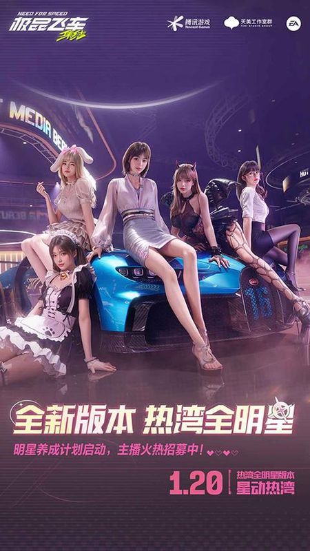 极品飞车集结游戏_图片5