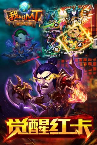 我叫mt高清版应用宝版_图片4