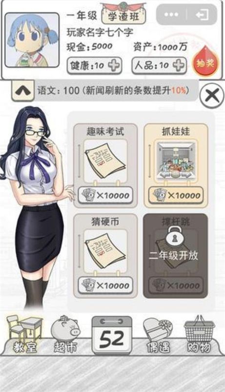 零花钱大作战_图片4