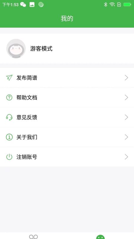 简谱制作_图片2