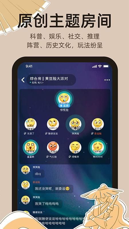 达咩剧本杀_图片3