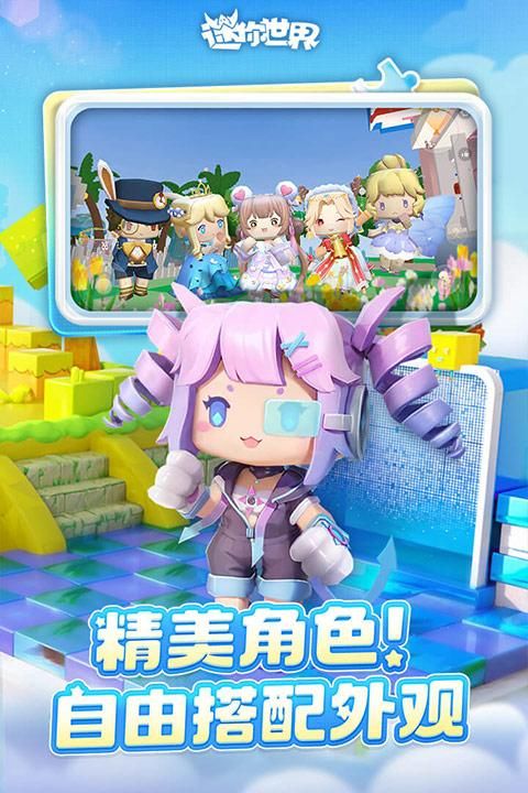迷你世界游戏_图片5