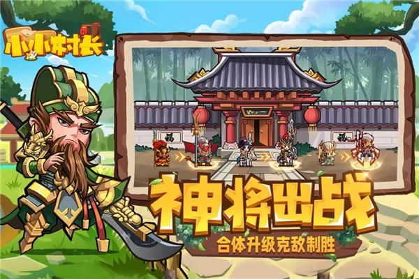 小小村长taptap版_图片2