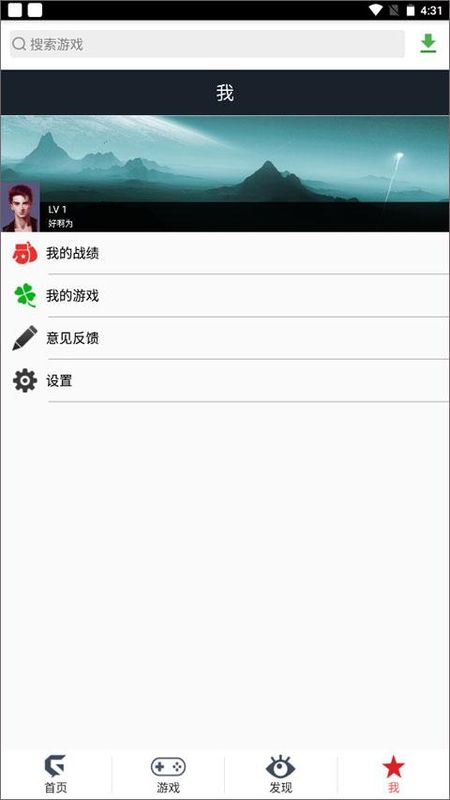 游聚平台app_图片4