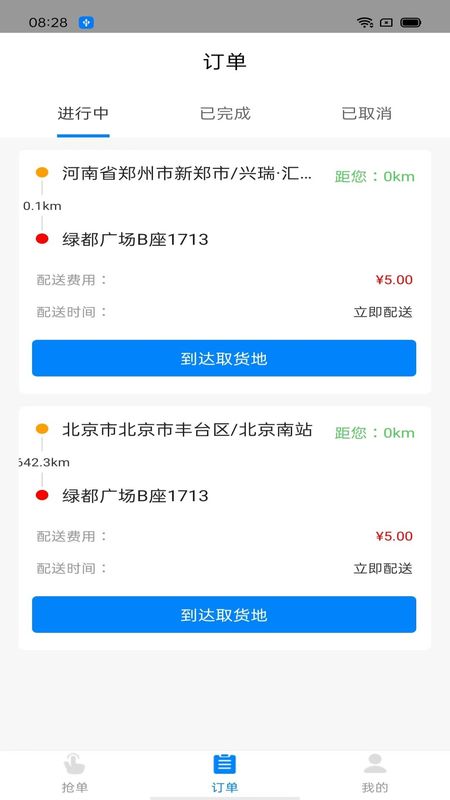 吧中吧骑手_图片2