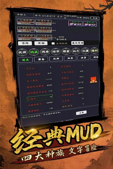 剑气除魔vivo版_图片5