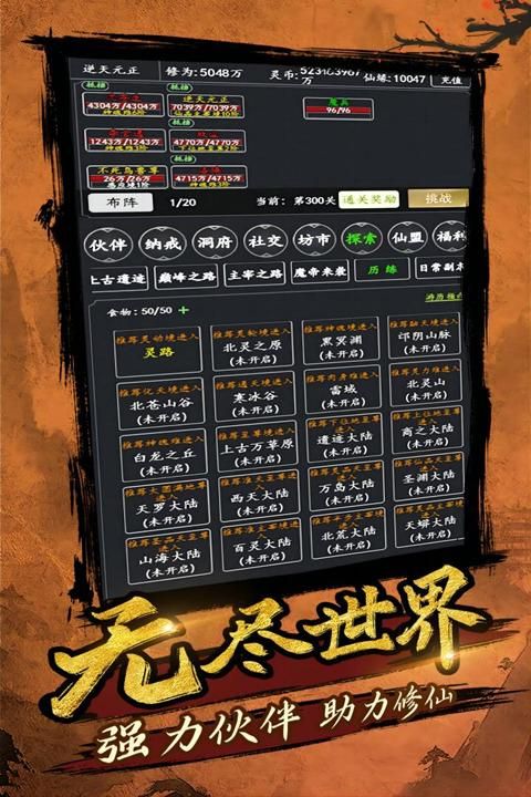 剑气除魔vivo版_图片4