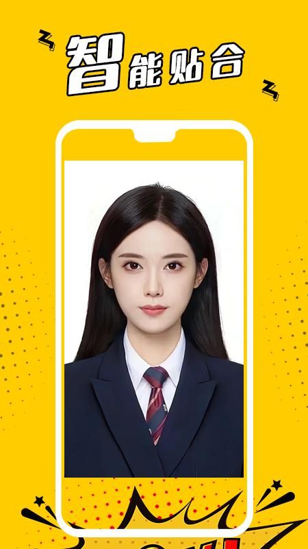 一寸照片家_图片1