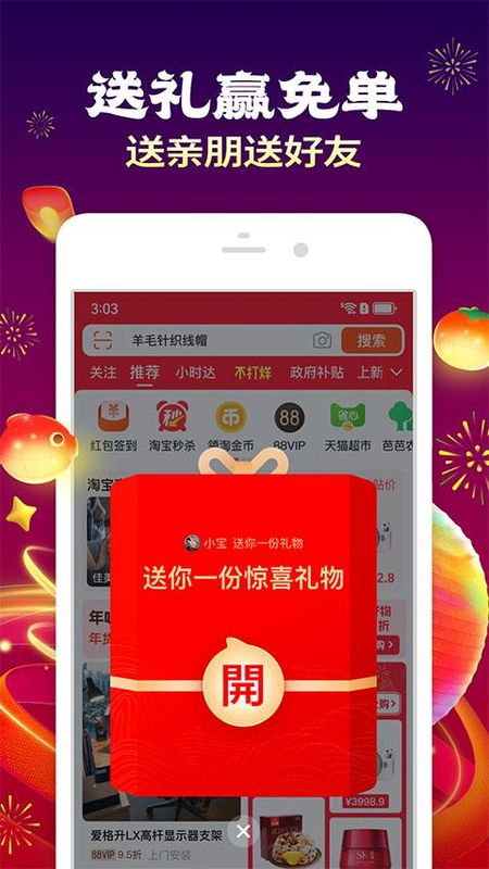 淘宝逛逛_图片5