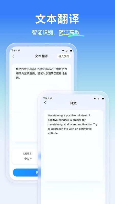 云朵翻译官_图片4