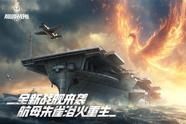 巅峰战舰荣耀版_图片2
