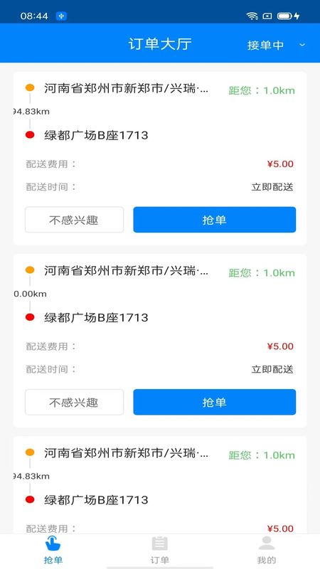 吧中吧骑手_图片1