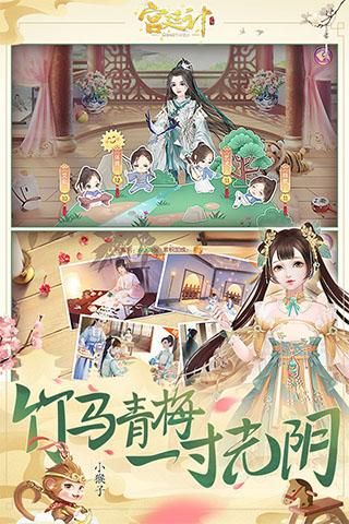 宫廷计手游折扣版_图片1
