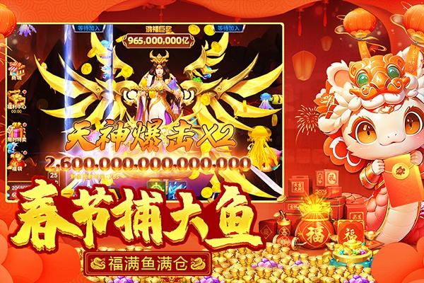 捕鱼大决战魅族版_图片3