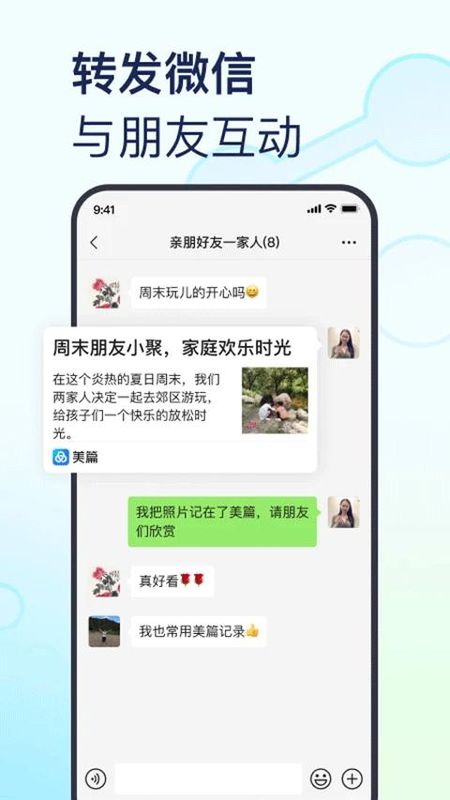 美篇相册制作软件_图片5