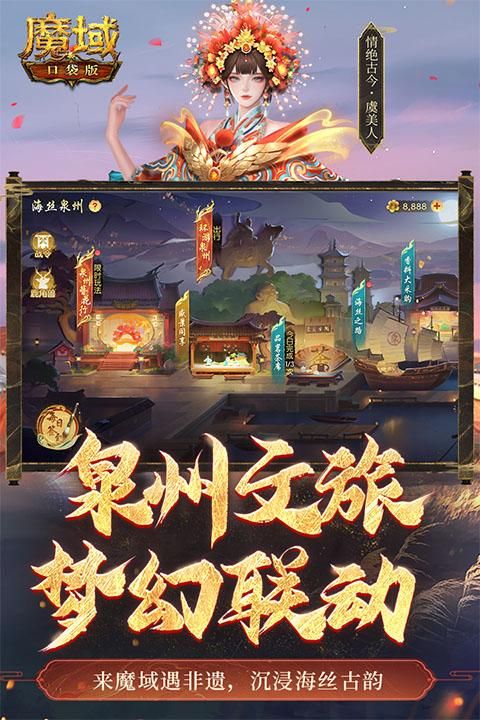 魔域口袋版九游版_图片5
