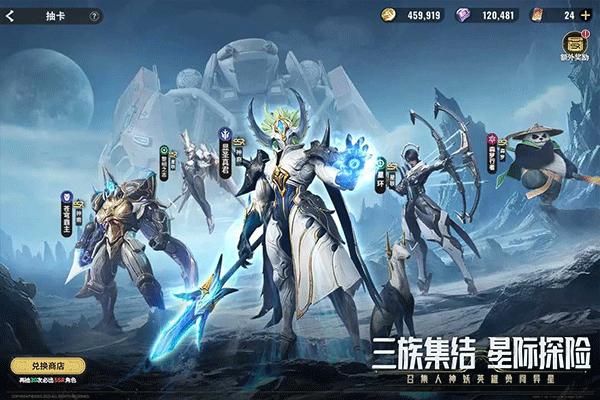 星际52区国际服_图片5