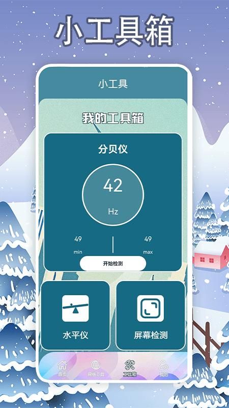 手机降温大师神器_图片4