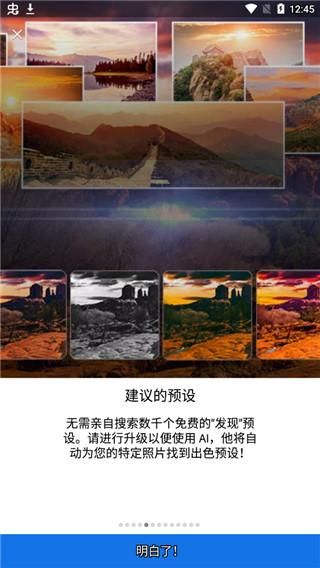lightroom高级版解锁版_图片4