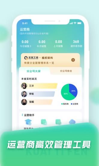 快提分OA_图片4