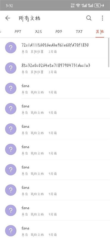 WPS政企版_图片1