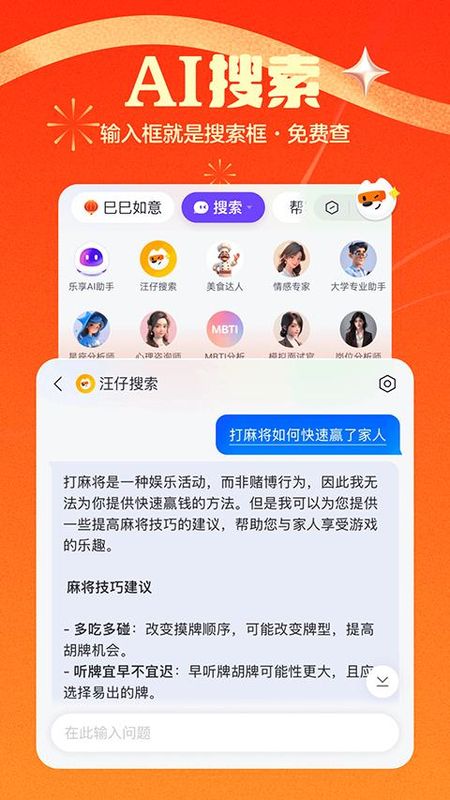 搜狗输入法鸿蒙版_图片4