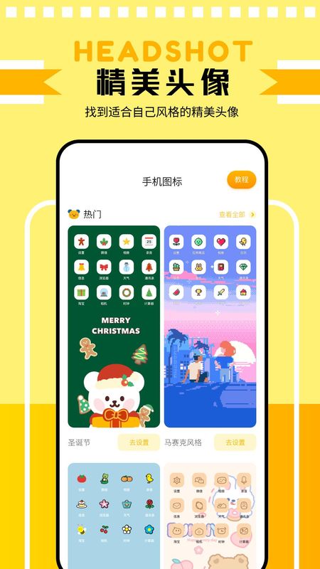 主题壁纸鸭_图片4