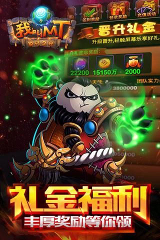 我叫mt高清版应用宝版_图片1