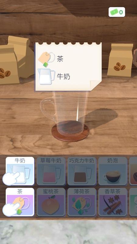 完美咖啡3D版_图片2