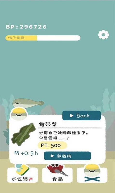 萨卡班甲鱼免广告版_图片4