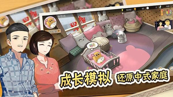 中国式家长国际服_图片4
