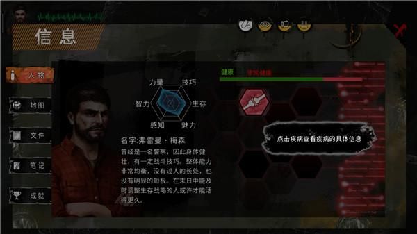 末日方舟_图片5