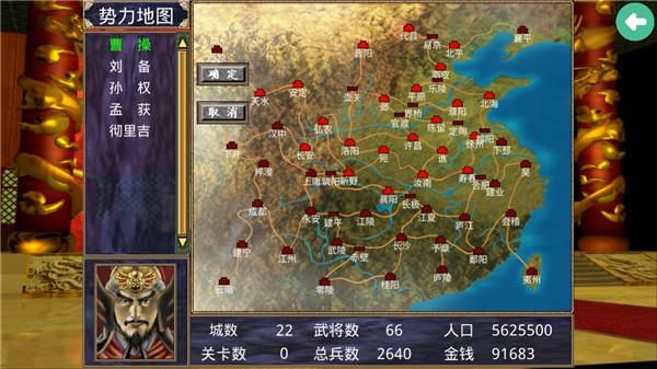 三国群英传2手机单机版_图片3