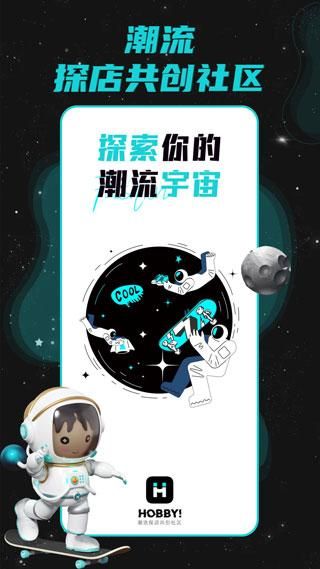 Hobbyapp_图片1