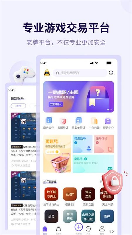 换号吧app_图片5