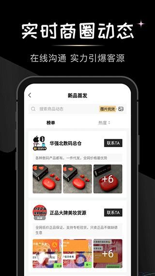 微商货源网_图片3