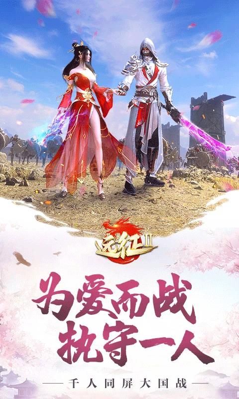 远征2腾讯版_图片1