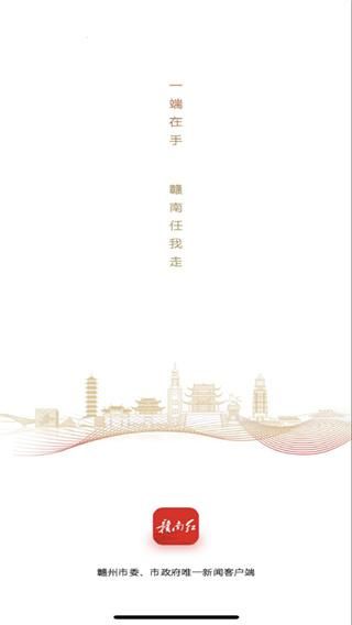 赣南红客户端_图片2