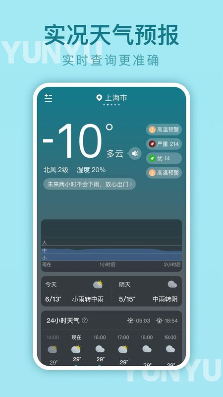 云雨天气_图片1