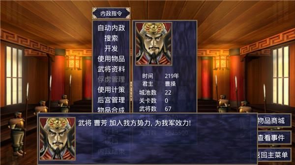 三国群英传2游戏_图片4