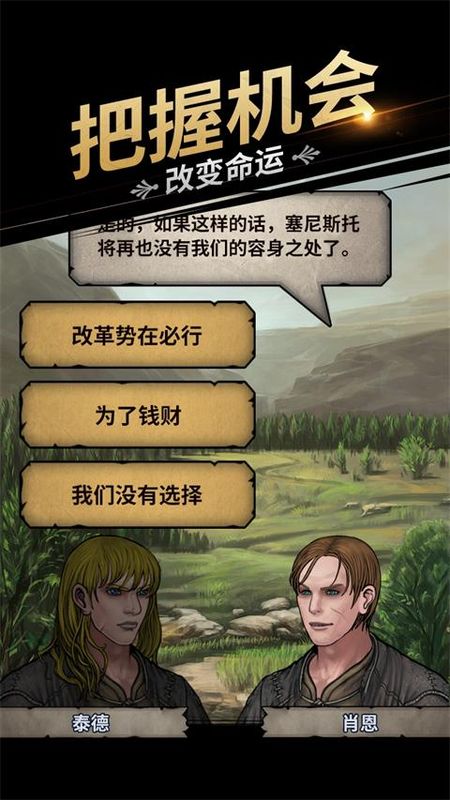 诸神皇冠vivo渠道服_图片1