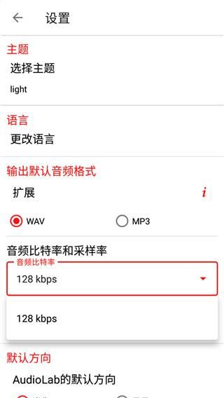 audiolab pro中文版_图片5