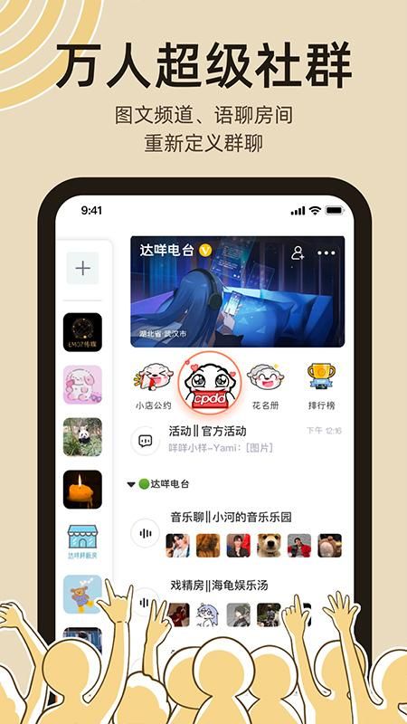 达咩剧本杀_图片2
