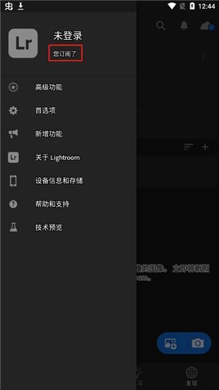 lightroom高级版解锁版_图片1