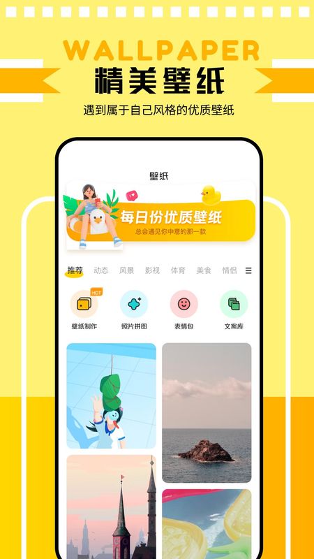 主题壁纸鸭_图片1